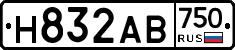 Н832АВ750 - 