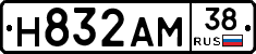 Н832АМ38 - 