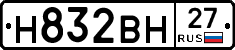 Н832ВН27 - 