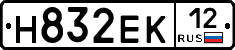 Н832ЕК12 - 