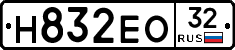 Н832ЕО32 - 