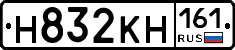 Н832КН161 - 