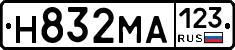 Н832МА123 - 