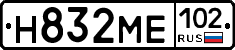 Н832МЕ102 - 