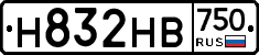 Н832НВ750 - 