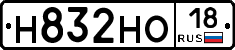 Н832НО18 - 