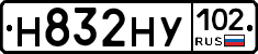 Н832НУ102 - 