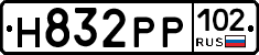Н832РР102 - 