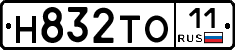 Н832ТО11 - 