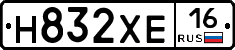 Н832ХЕ16 - 