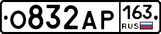 О832АР163 - 