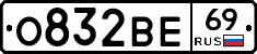 О832ВЕ69 - 
