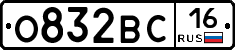 О832ВС16 - 