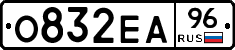 О832ЕА96 - 