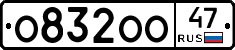 О832ОО47 - 