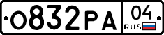 О832РА04 - 