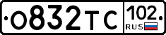 О832ТС102 - 