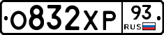 О832ХР93 - 