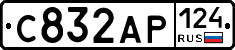 С832АР124 - 