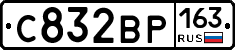 С832ВР163 - 