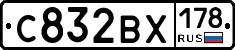 С832ВХ178 - 