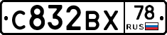 С832ВХ78 - 