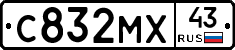 С832МХ43 - 