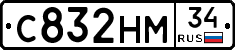 С832НМ34 - 