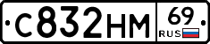 С832НМ69 - 