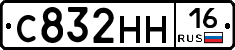 С832НН16 - 