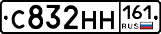 С832НН161 - 