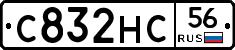 С832НС56 - 