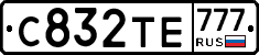 С832ТЕ777 - 
