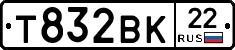 Т832ВК22 - 