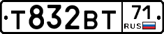 Т832ВТ71 - 