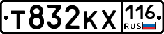 Т832КХ116 - 