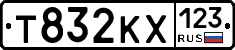 Т832КХ123 - 