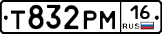 Т832РМ16 - 
