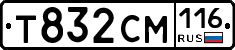 Т832СМ116 - 