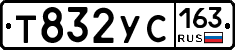 Т832УС163 - 
