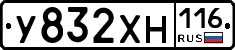 У832ХН116 - 