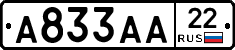 А833АА22 - 
