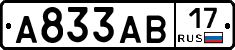 А833АВ17 - 