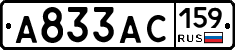 А833АС159 - 