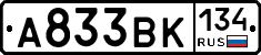 А833ВК134 - 