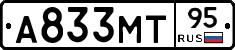 А833МТ95 - 