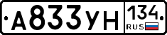 А833УН134 - 