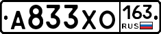 А833ХО163 - 