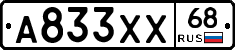 А833ХХ68 - 