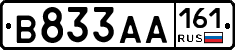 В833АА161 - 